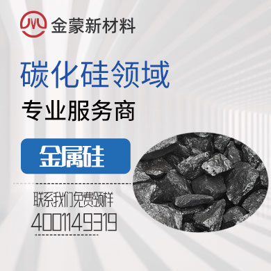 金屬硅 金屬硅